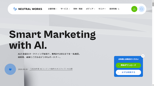 リスティング広告運用代行・代理店のおすすめ21選！選び方のポイントと費用相場を紹介-30