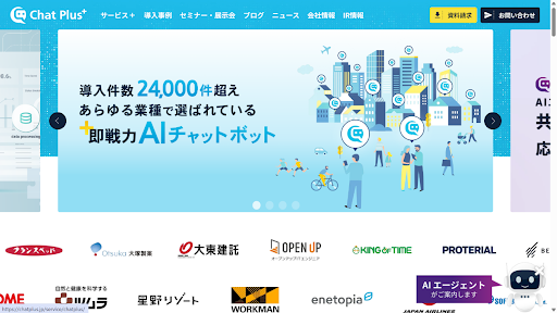 チャットボットのおすすめ22選！用途別に機能や費用を徹底比較-7