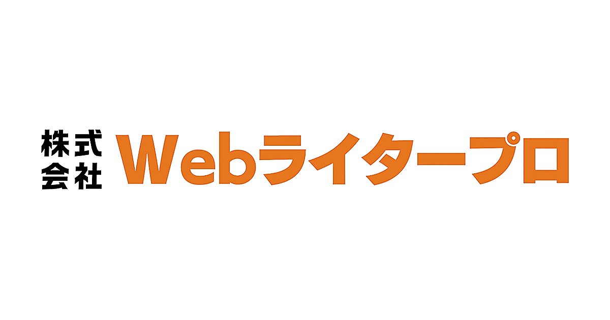 株式会社Webライタープロ