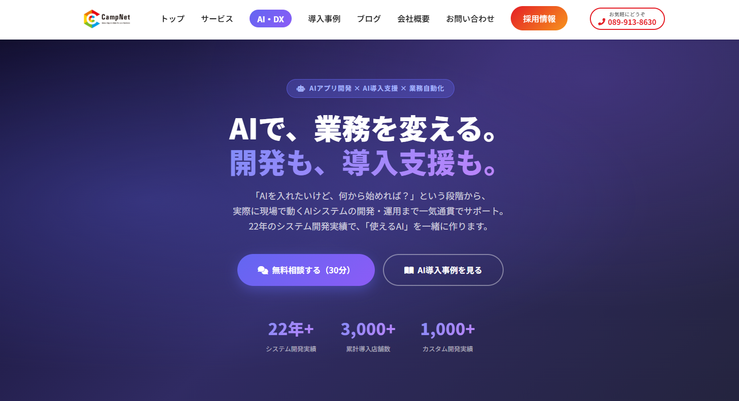 Web接客ツールおすすめ20選｜タイプ別の違いと料金相場・選び方-15