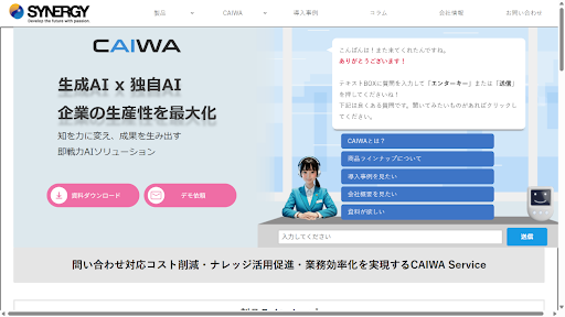 チャットボットのおすすめ22選！用途別に機能や費用を徹底比較-10