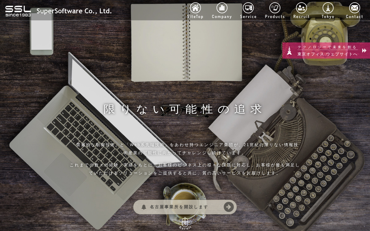 システム開発会社おすすめ19選|タイプ別の選び方と費用相場を比較-10