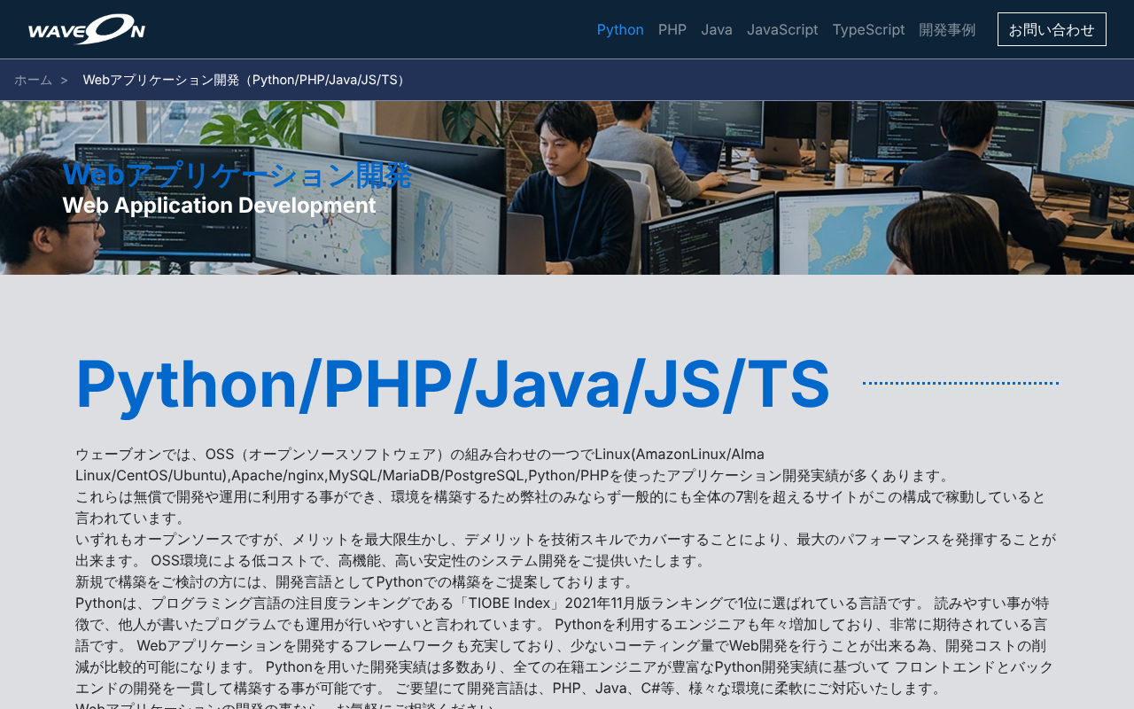 Python開発に強い企業おすすめ11選｜用途別の選び方と費用相場-17