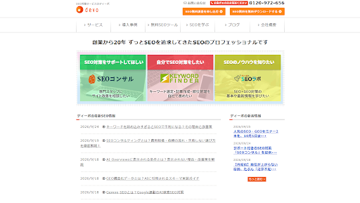 SEO会社おすすめ23選を比較｜費用相場・得意領域・失敗しない選び方を解説-37