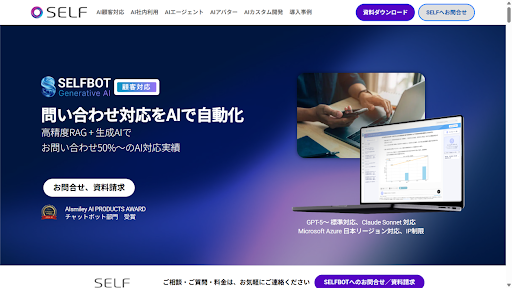 チャットボットのおすすめ22選！用途別に機能や費用を徹底比較-18