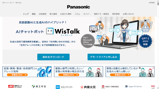 チャットボットのおすすめ22選！用途別に機能や費用を徹底比較-21