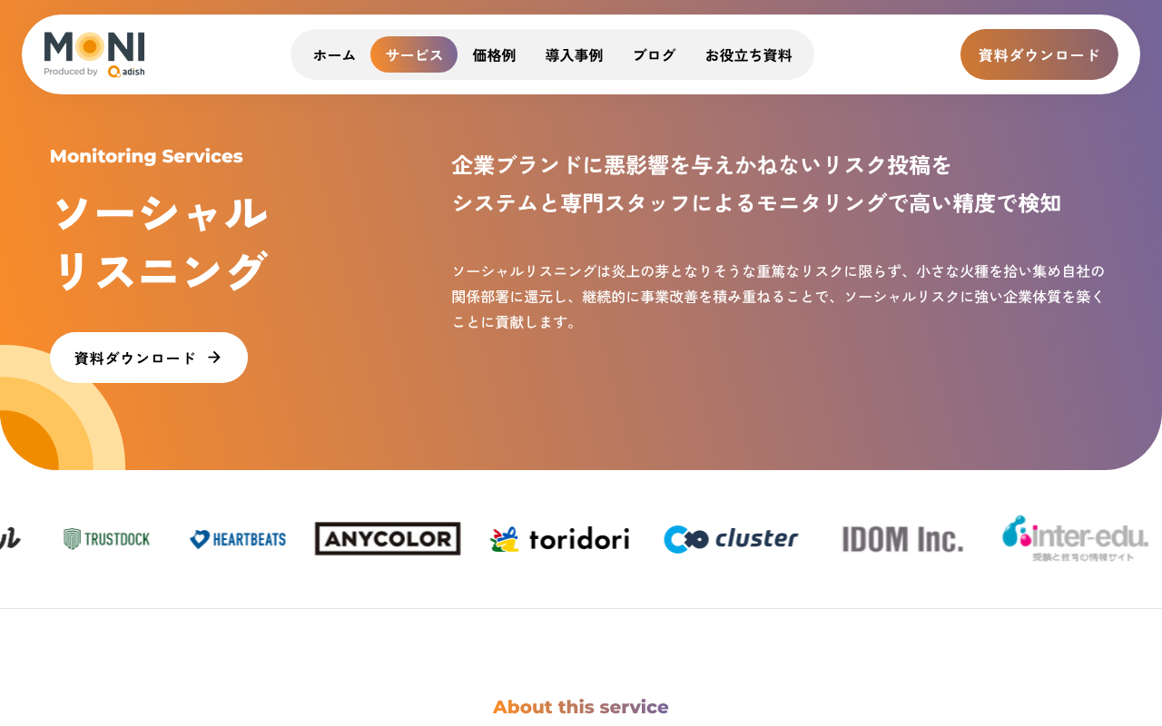 風評被害対策会社・サービスおすすめ18選｜費用相場と選び方を比較-12