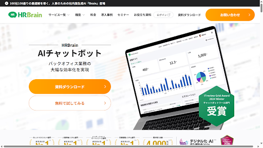 チャットボットのおすすめ22選！用途別に機能や費用を徹底比較-17