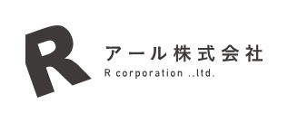 アール株式会社