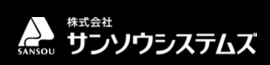 株式会社サンソウシステムズ