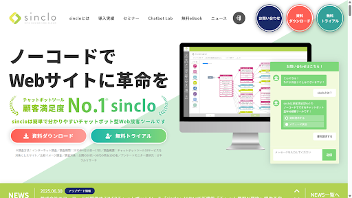 チャットボットのおすすめ22選！用途別に機能や費用を徹底比較-26