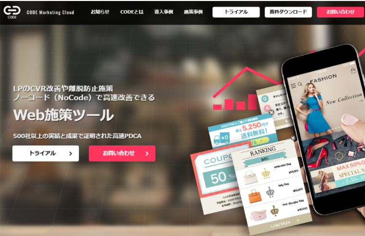 ポップアップツールおすすめ15選｜離脱防止・CVR改善に効く選び方と料金を比較-18