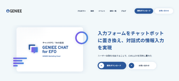 EFOツールおすすめ15選を比較｜タイプ別の選び方と料金相場-22