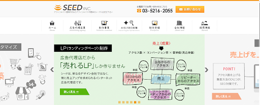 LP制作会社おすすめ23選｜費用相場と失敗しない選び方を比較-25