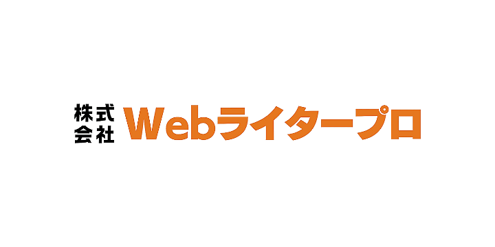 株式会社Webライタープロ