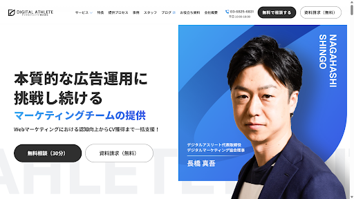 リスティング広告運用代行・代理店のおすすめ21選！選び方のポイントと費用相場を紹介-15