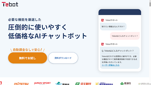チャットボットのおすすめ22選！用途別に機能や費用を徹底比較-13