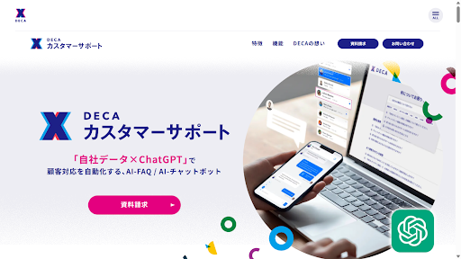 チャットボットのおすすめ22選！用途別に機能や費用を徹底比較-12