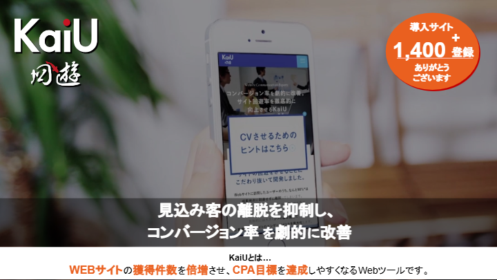 202508【KaiU媒体資料】2025_ver1.0