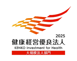健康経営優良法人2025