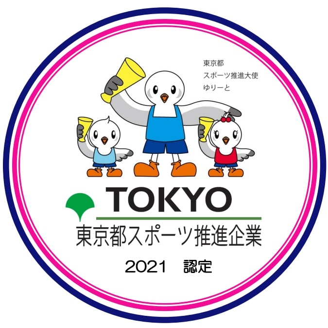 東京都スポーツ推進企業認定ロゴ