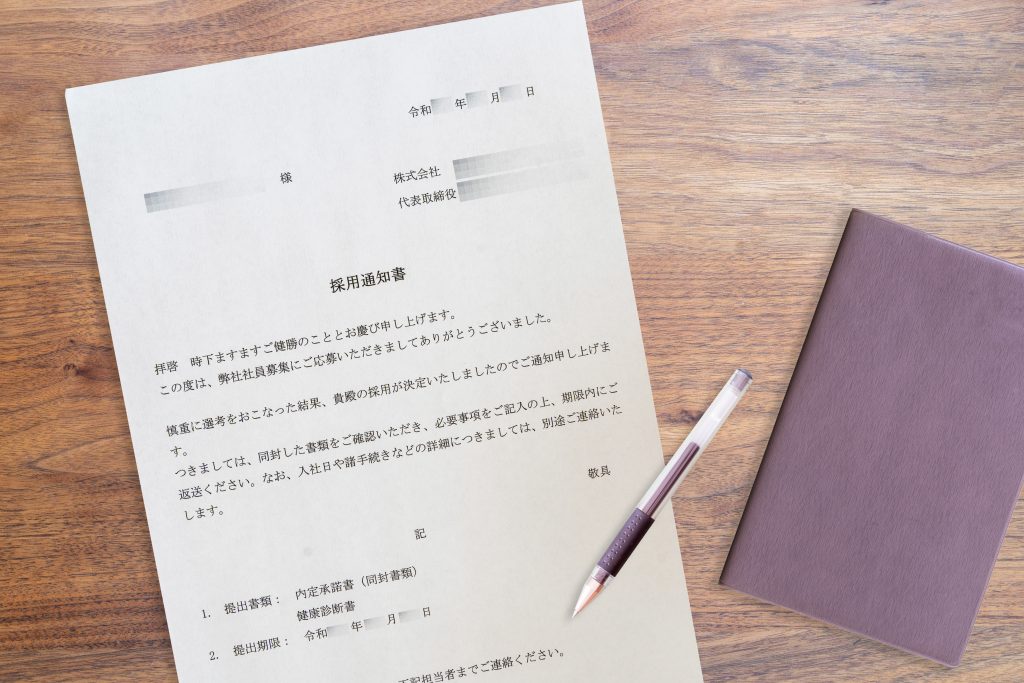 採用通知書とは？内定通知書との違い、書き方や郵送方法も解説