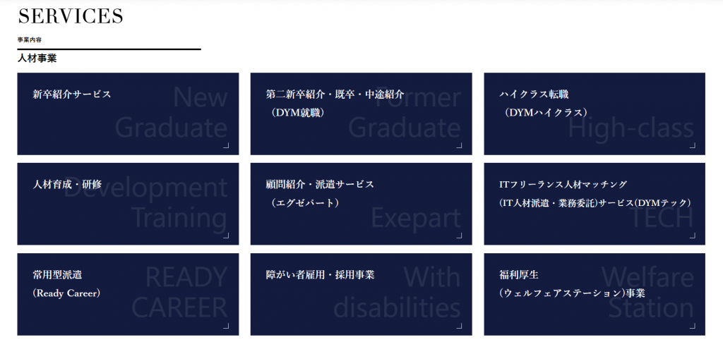 新卒紹介の活用法と費用の全て｜学生が効率的に希望の就職先を見つける方法