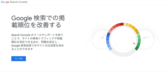 Googleサーチコンソールの使い方解説！初心者におすすめの活用方法