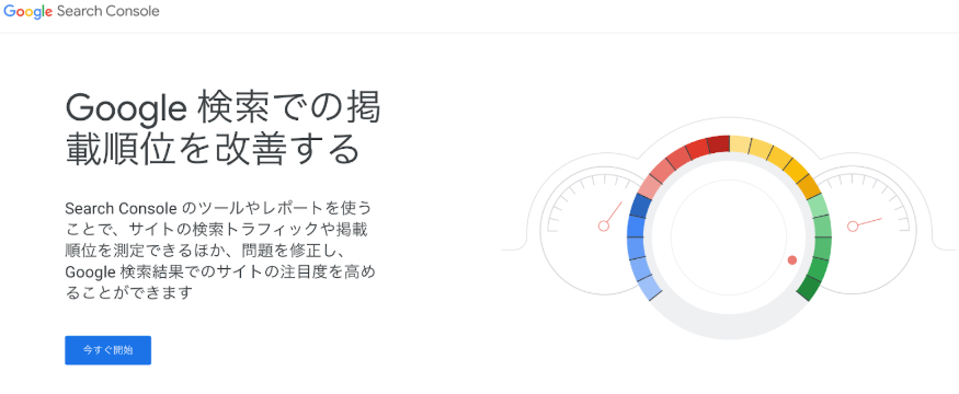 Googleサーチコンソールの使い方解説！初心者におすすめの活用方法