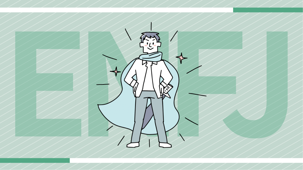 ENFJ（主人公）と相性の良い性格まとめ！恋愛・仕事の相性も解説