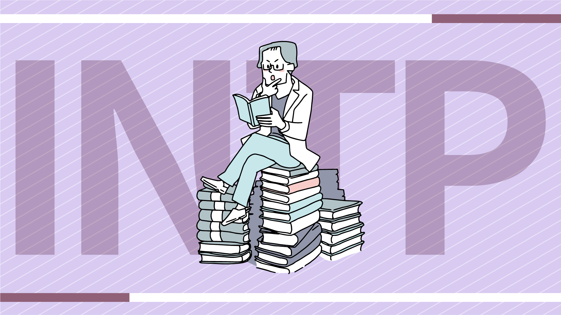 INTP（論理学者）の性格・特徴は？相性や向いている仕事も解説！