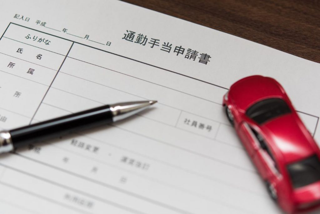 交通費は非課税？通勤手当の非課税限度額も解説