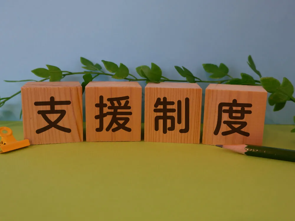 就労移行支援とは？内容・料金や対象者をわかりやすく解説