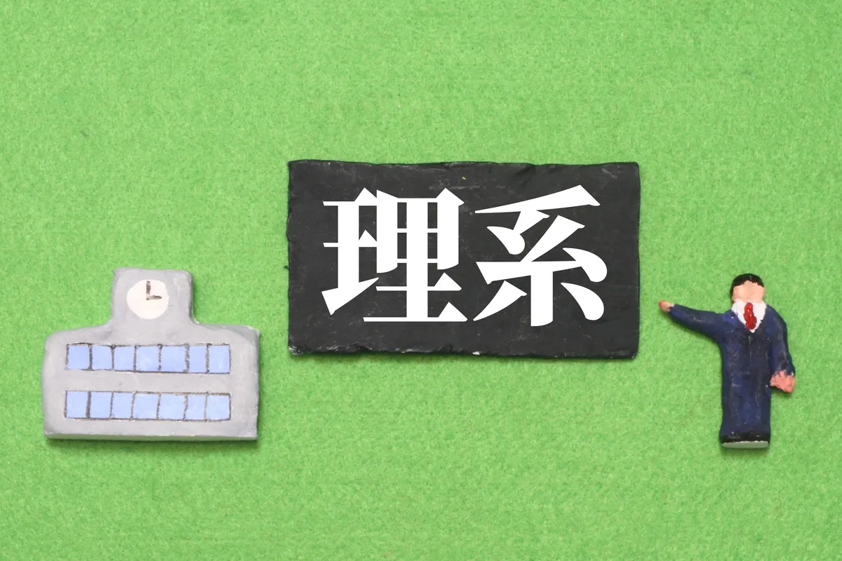 理系の就職完全ガイド！就活で人気の職業や業界一覧