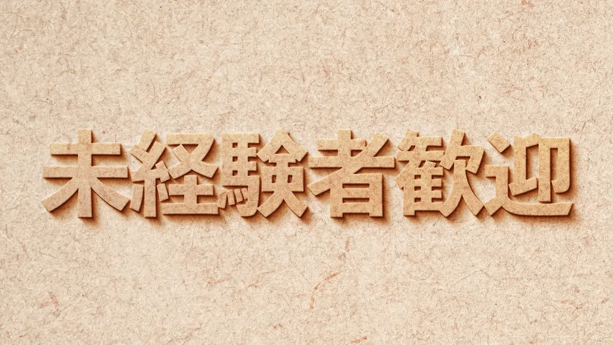 フリーターから正社員になる！就職成功ロードマップ【完全版】