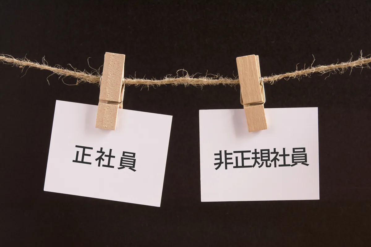 アルバイトと正社員の違いを比較！それぞれのメリット・デメリットを解説