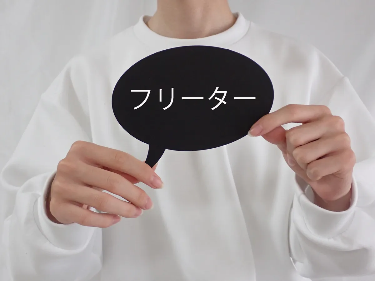 フリーターから正社員になる！就職成功ロードマップ【完全版】