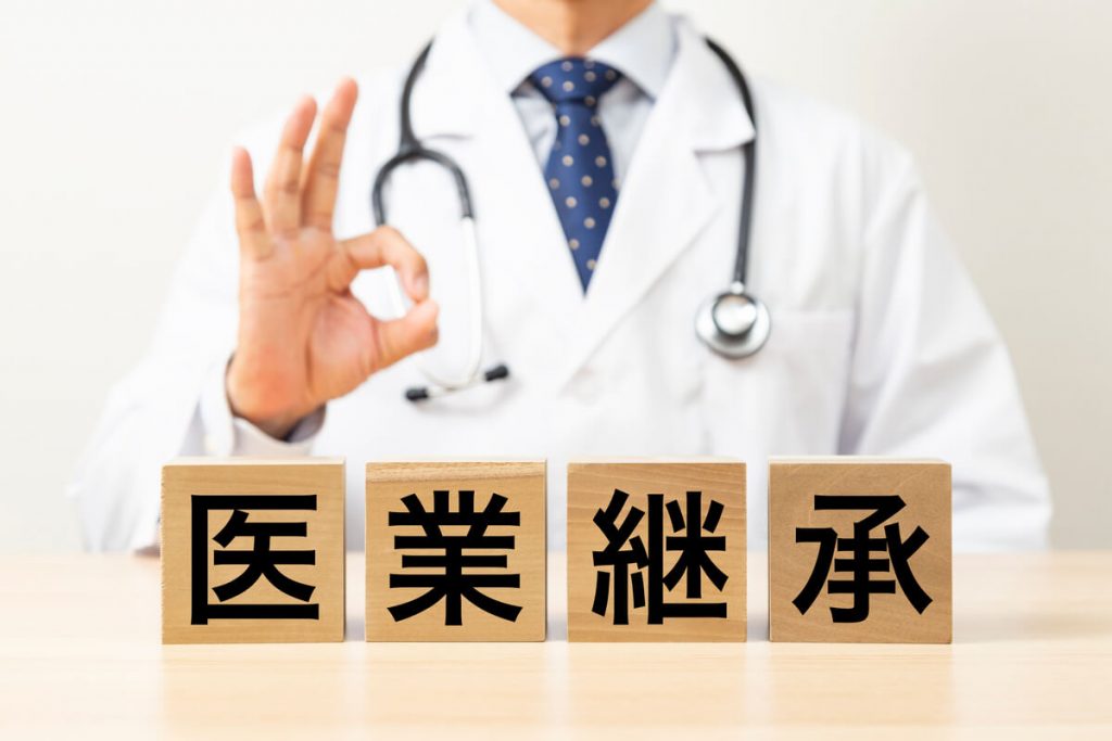 クリニック継承後のスタッフ雇用対策｜開業医が関係を築く重要ポイント