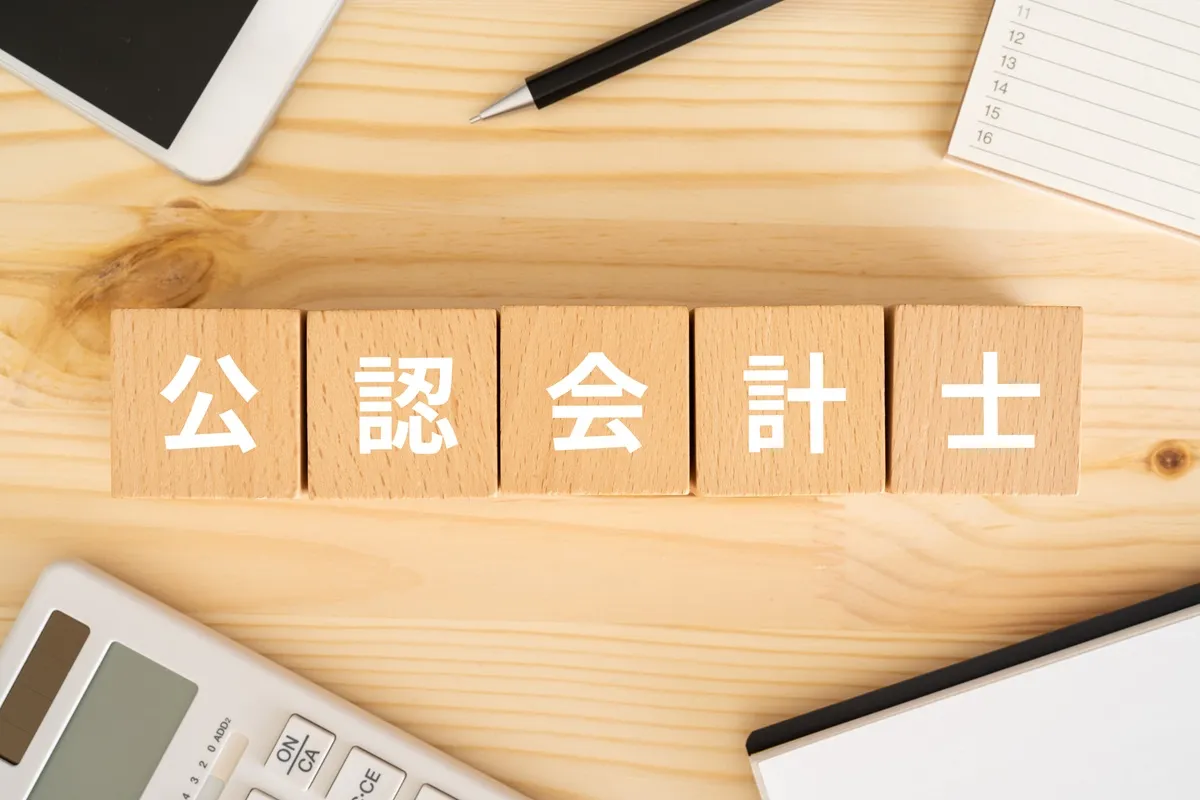 公認会計士の副業は何が向いてる？種類・注意点・始め方を解説