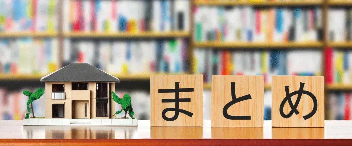 本棚が背景のまとめ