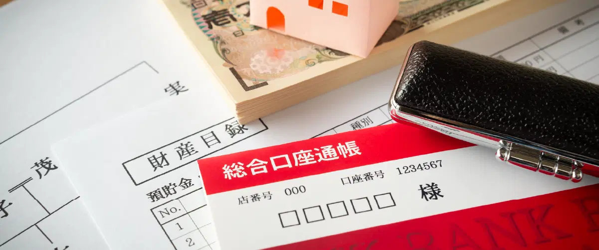 財産目録、通帳、お札などが置いてある