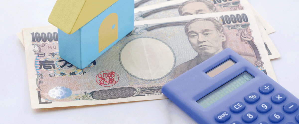 黄色と水色の家とお札と青い計算機が置いてある
