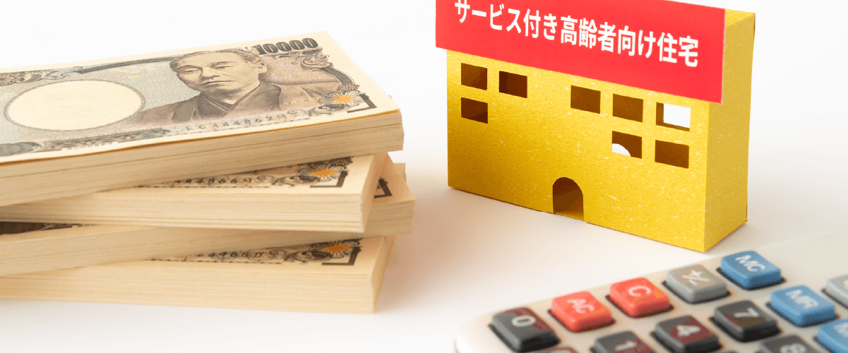 家のミニチュアと、お札と計算機が並んでる