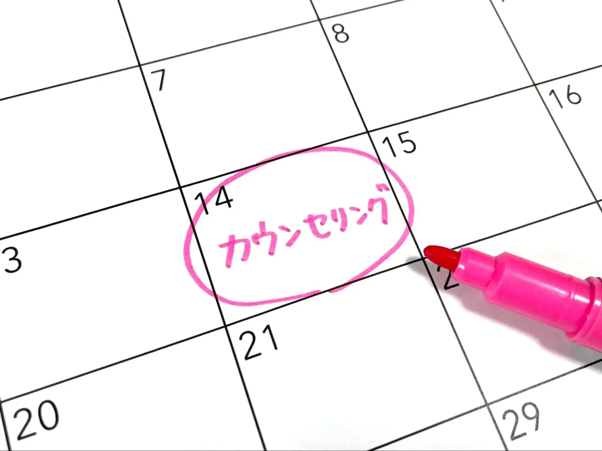 カレンダーにピンクのペンでカウンセリングとかかれている
