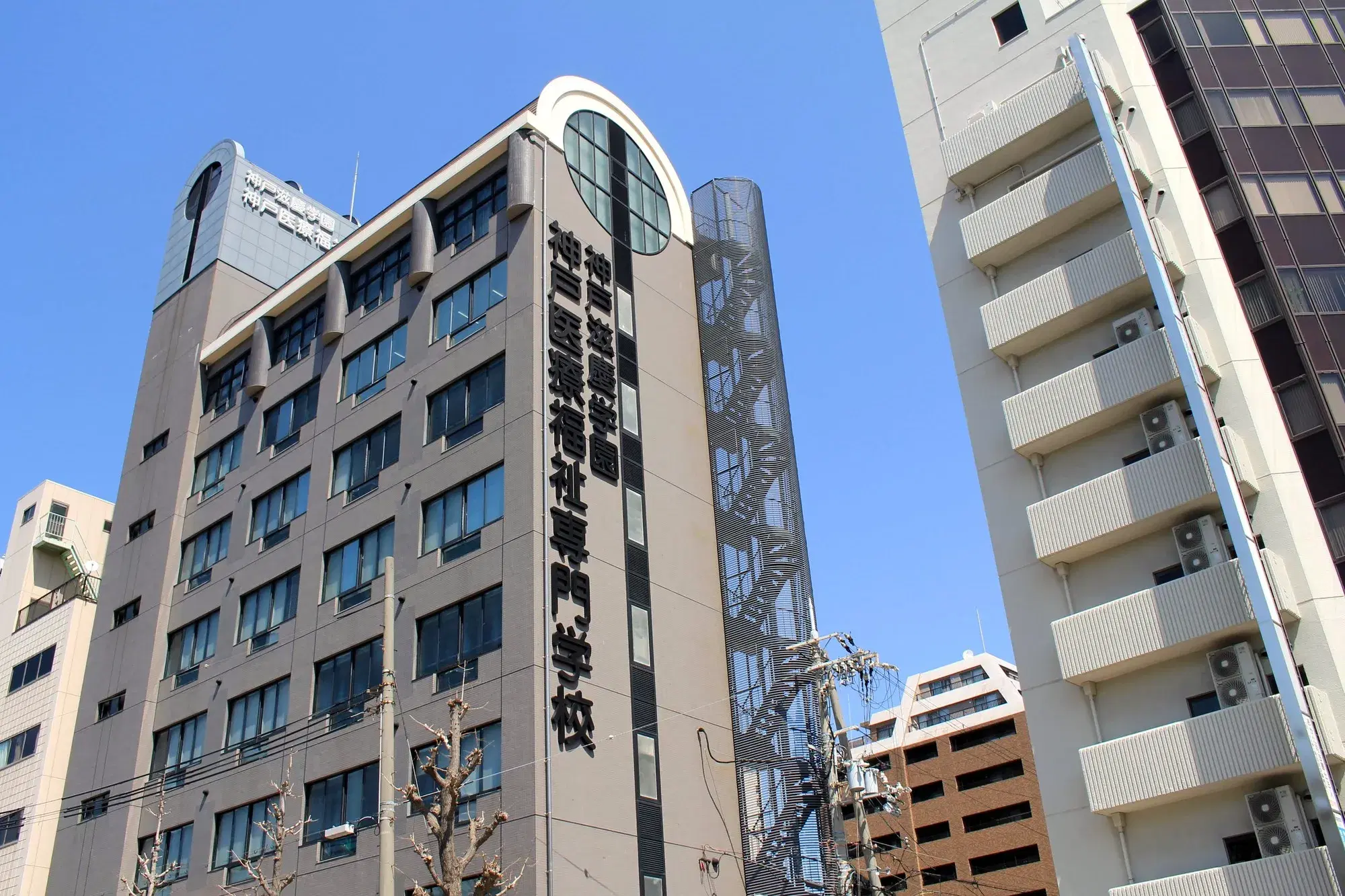 神戸医療福祉専門学校